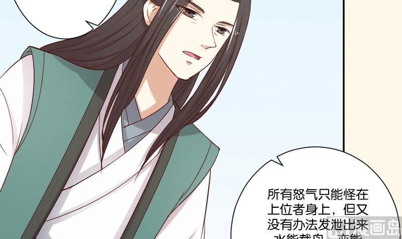 第286话 松河之灾-第287话