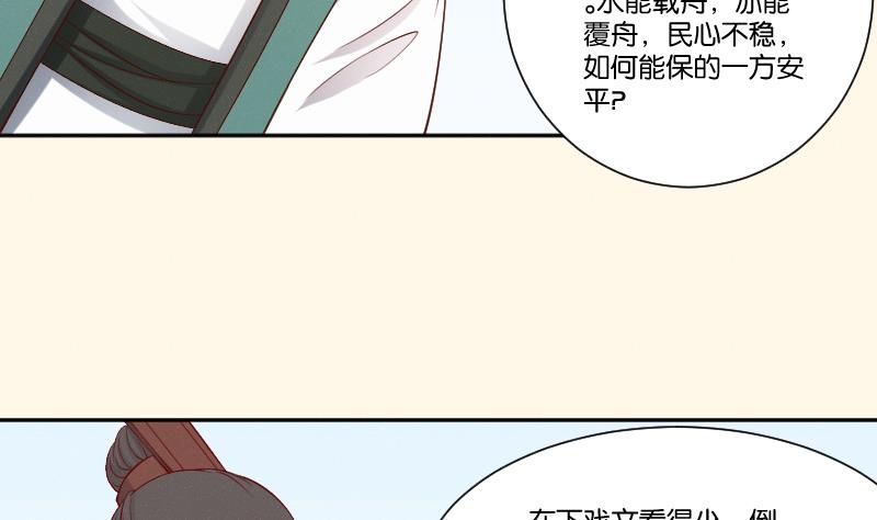 第286话 松河之灾-第287话