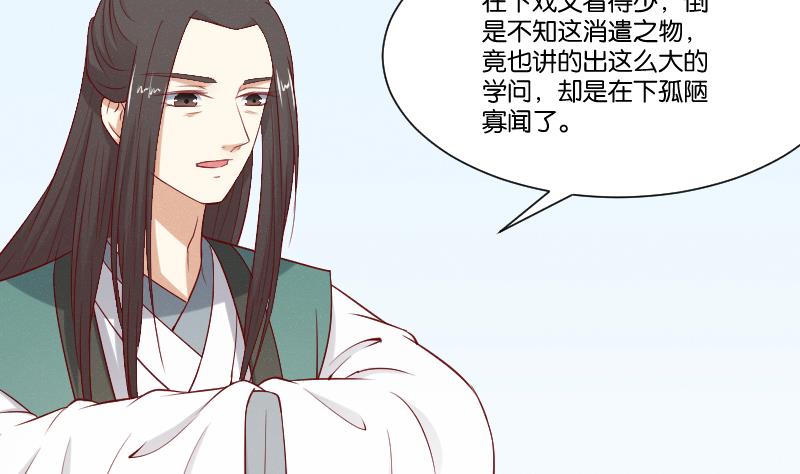 第286话 松河之灾-第287话