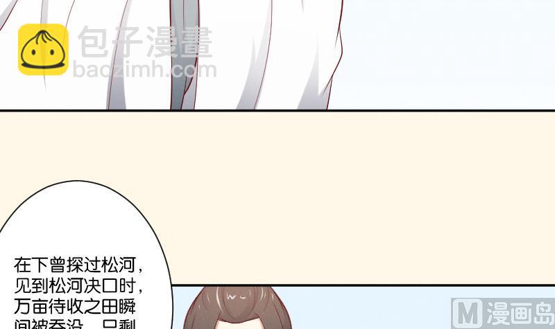 第286话 松河之灾-第287话
