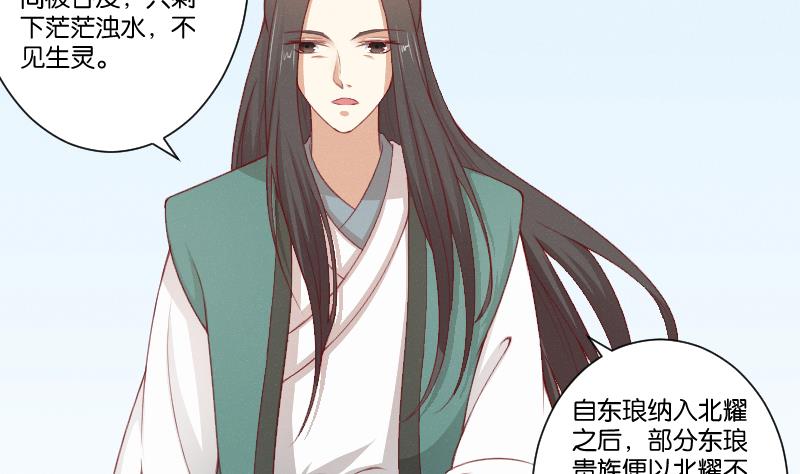 第286话 松河之灾-第287话