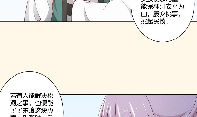 第286话 松河之灾-第287话