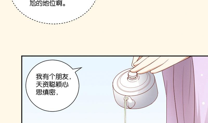 第286话 松河之灾-第287话