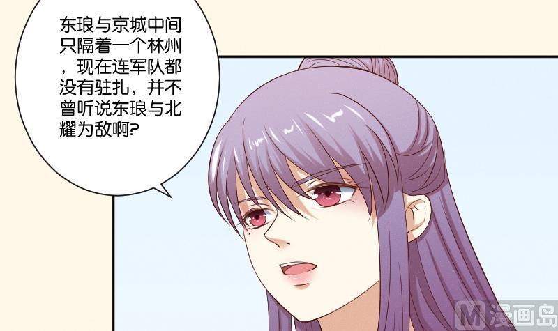 第286话 松河之灾-第287话
