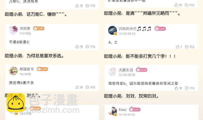 第286话 松河之灾-第287话