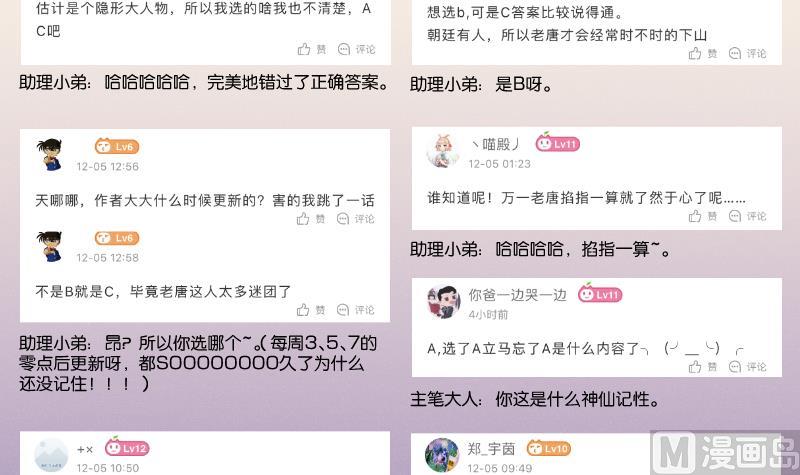 第286话 松河之灾-第287话