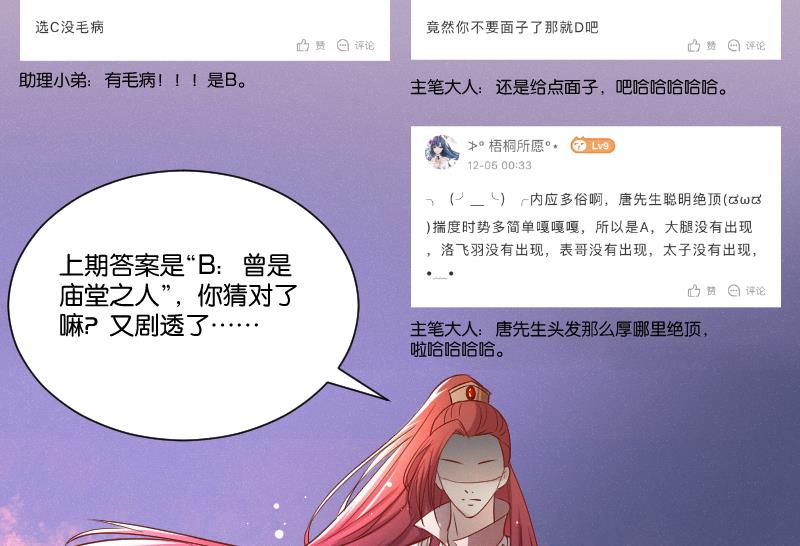 第286话 松河之灾-第287话