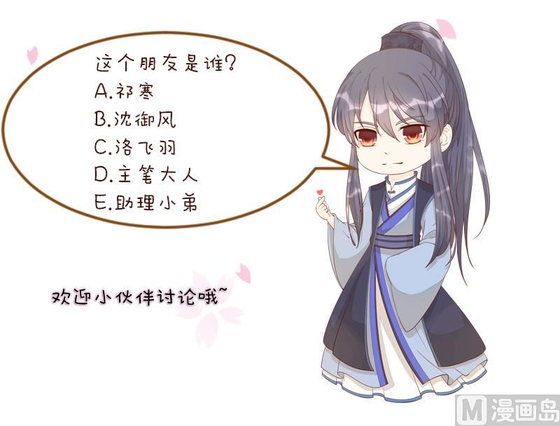 第286话 松河之灾-第287话