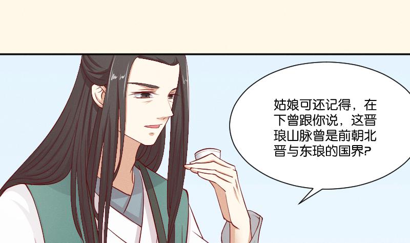 第286话 松河之灾-第287话