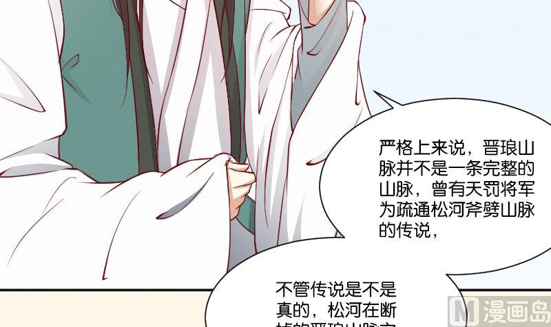第286话 松河之灾-第287话