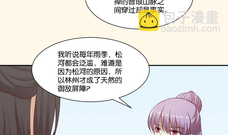 第286话 松河之灾-第287话