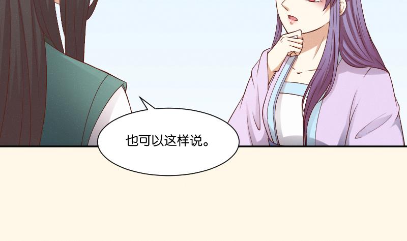 第286话 松河之灾-第287话