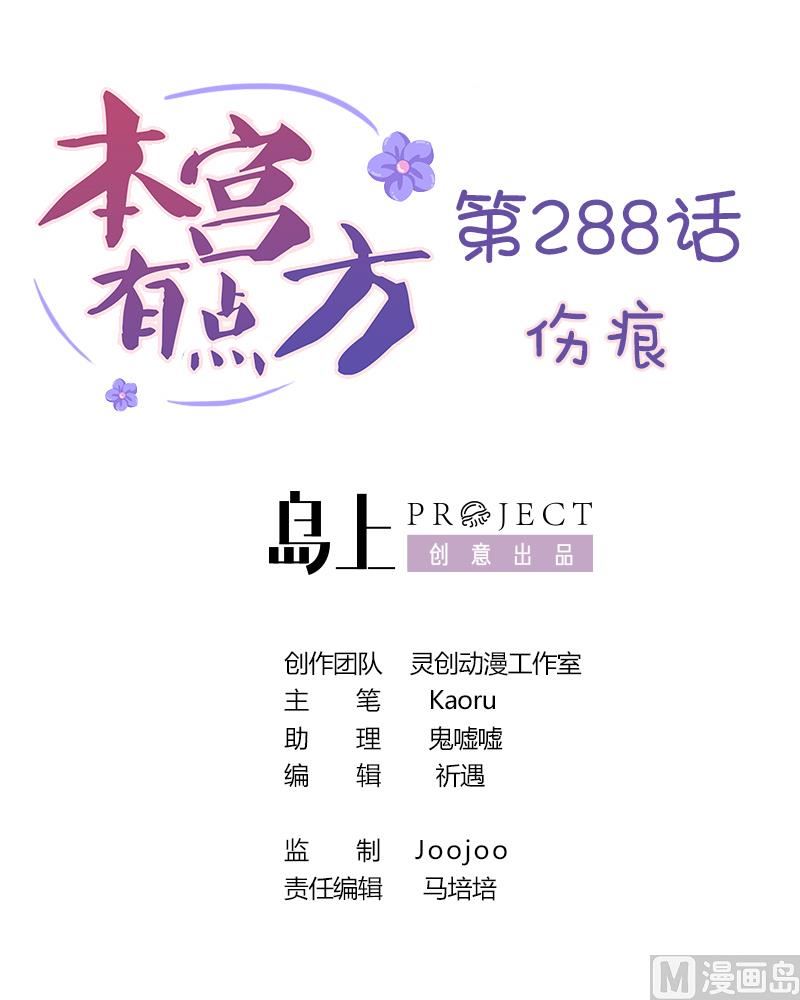 第288话 伤痕-第289话