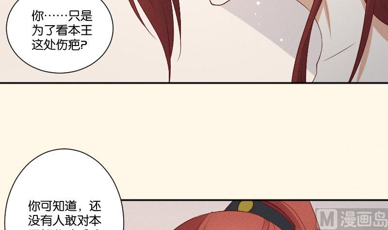 第288话 伤痕-第289话