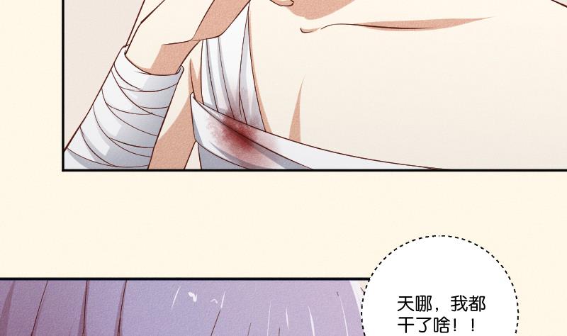 第288话 伤痕-第289话