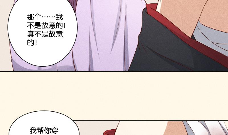 第288话 伤痕-第289话
