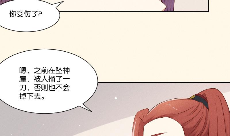 第288话 伤痕-第289话