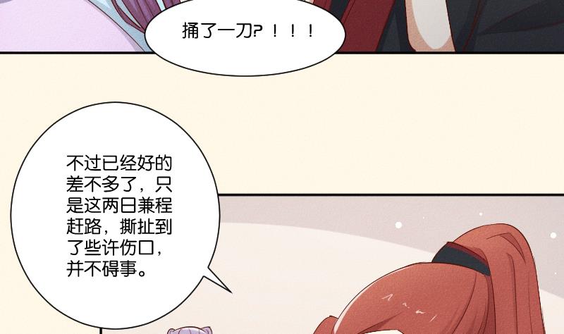 第288话 伤痕-第289话