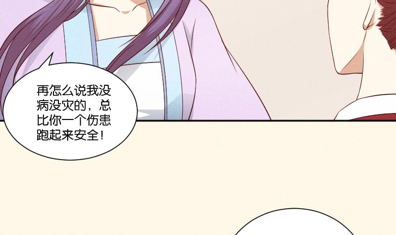 第288话 伤痕-第289话