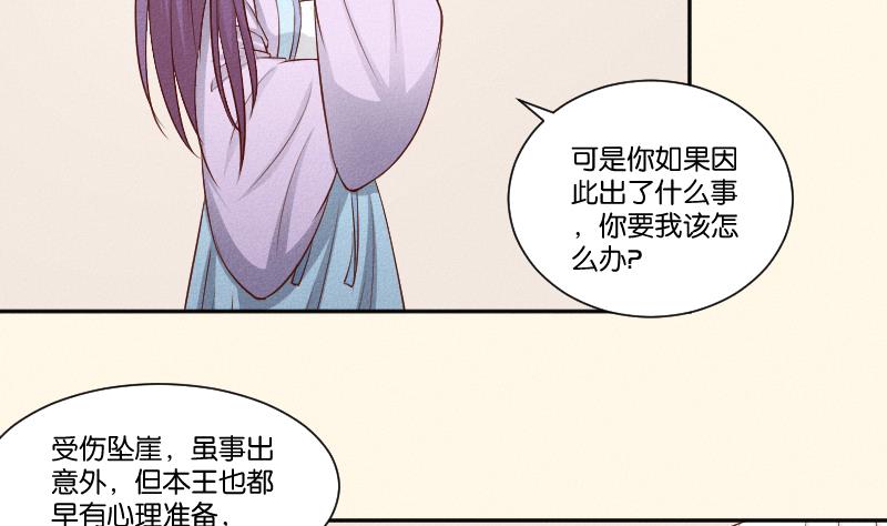第288话 伤痕-第289话