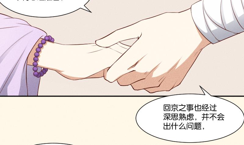 第288话 伤痕-第289话