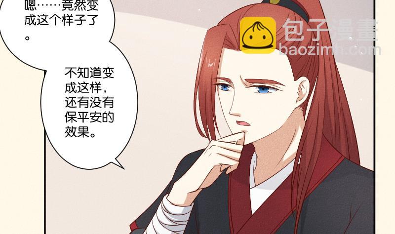 第288话 伤痕-第289话