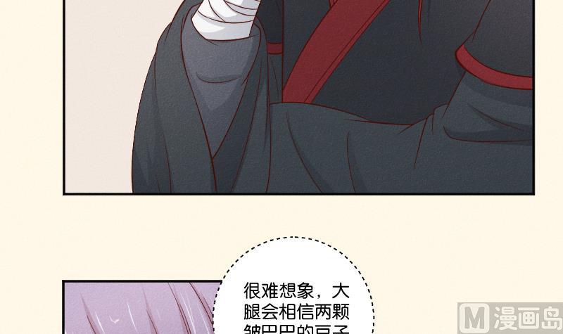 第288话 伤痕-第289话