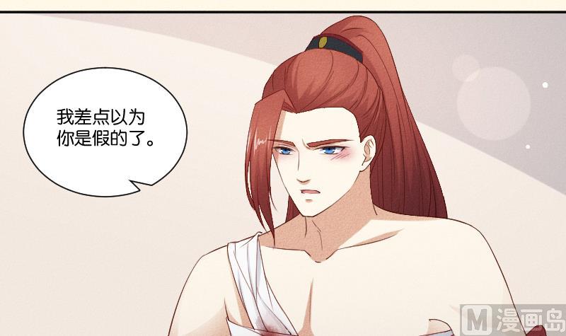 第288话 伤痕-第289话