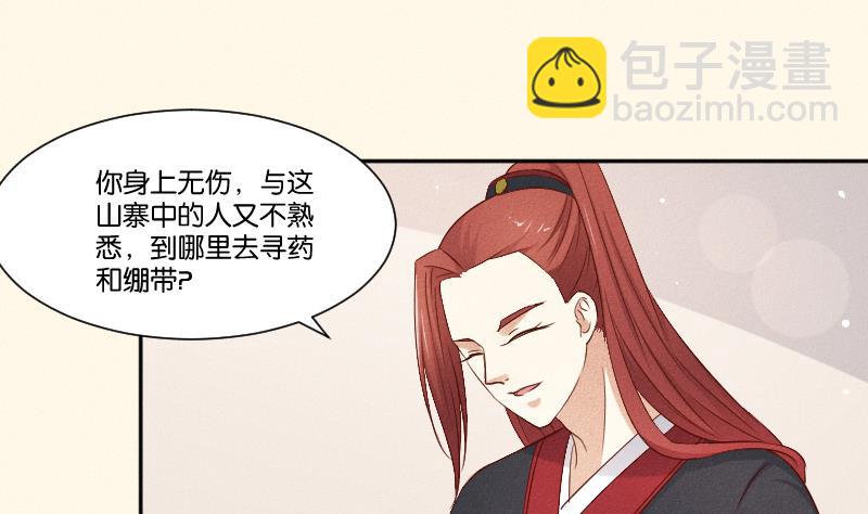 第288话 伤痕-第289话