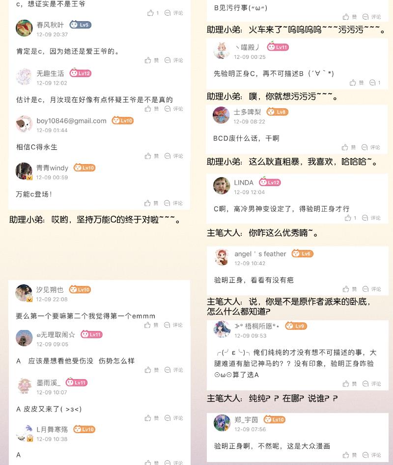 第288话 伤痕-第289话