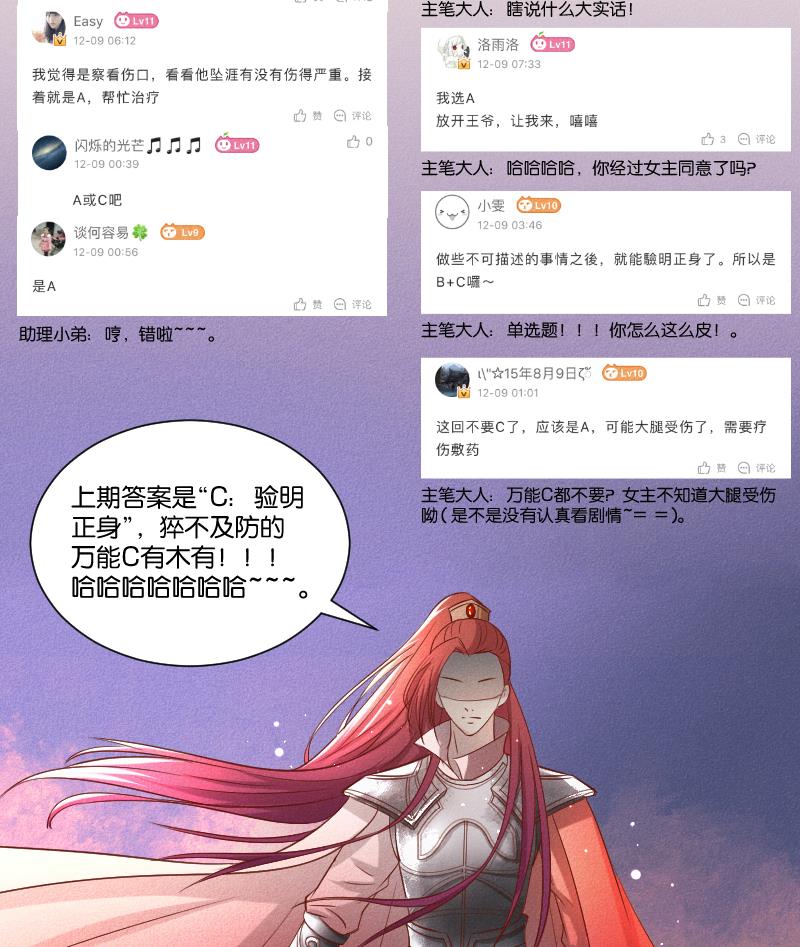 第288话 伤痕-第289话