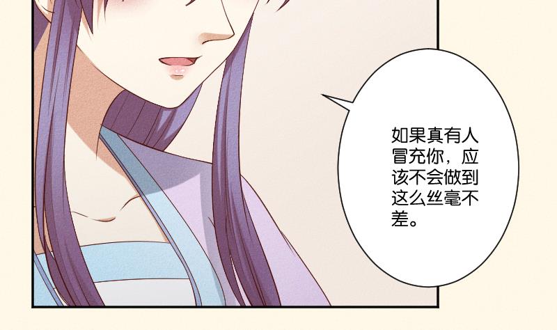 第288话 伤痕-第289话