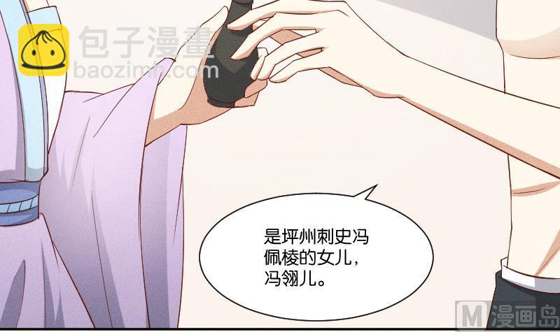 第290话 上药-第291话