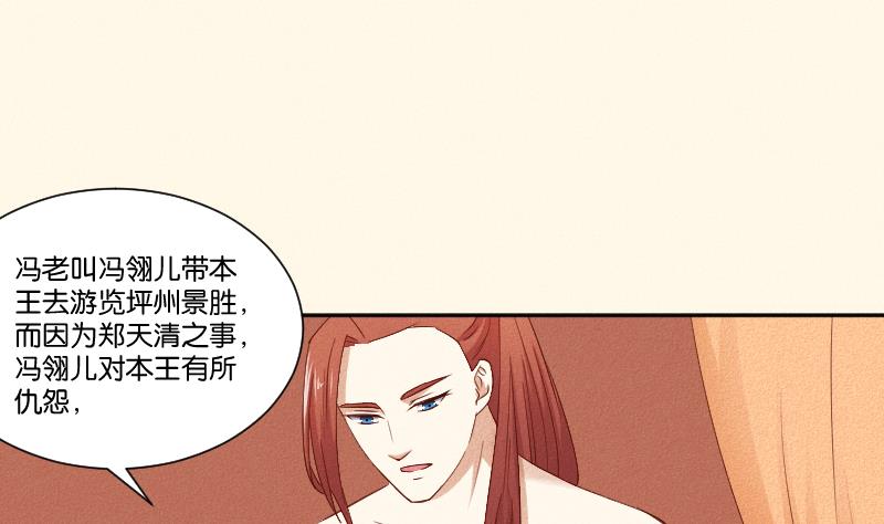 第290话 上药-第291话