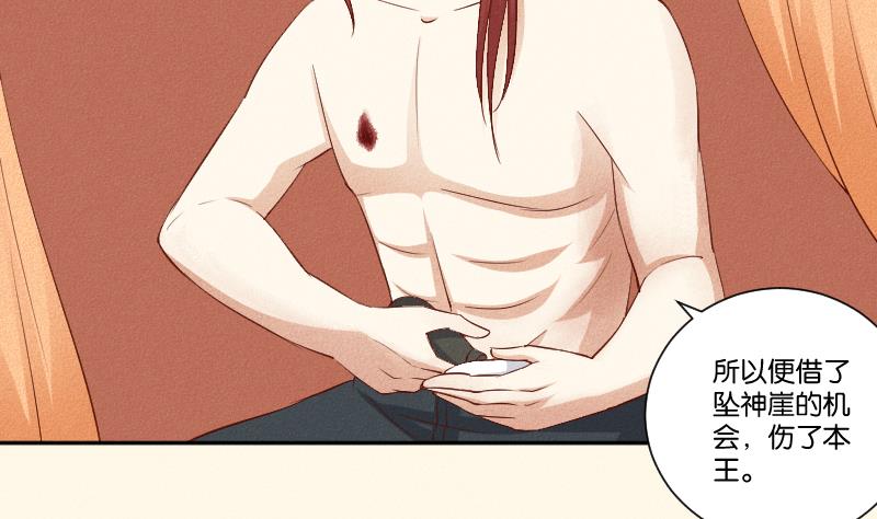 第290话 上药-第291话