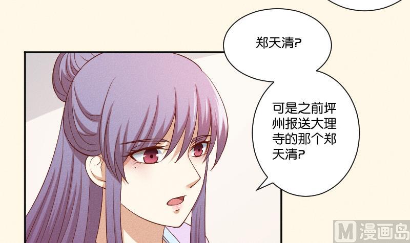 第290话 上药-第291话