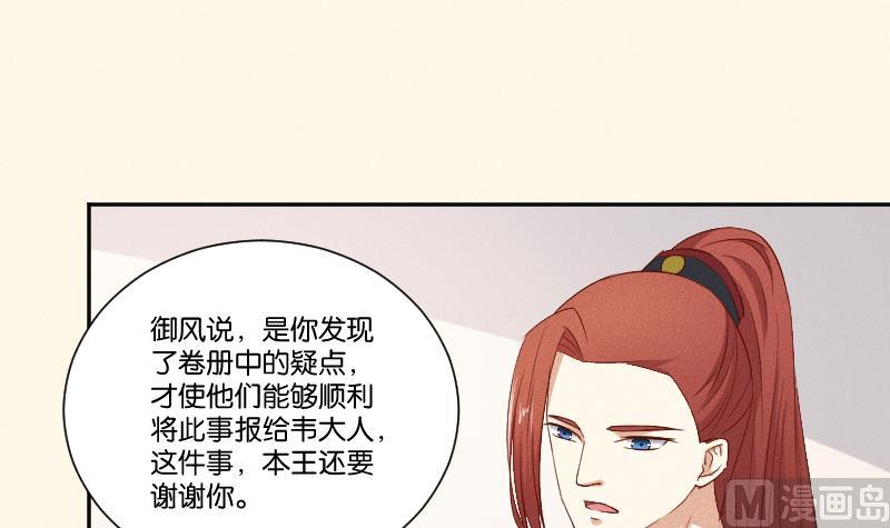 第290话 上药-第291话