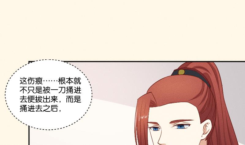 第290话 上药-第291话