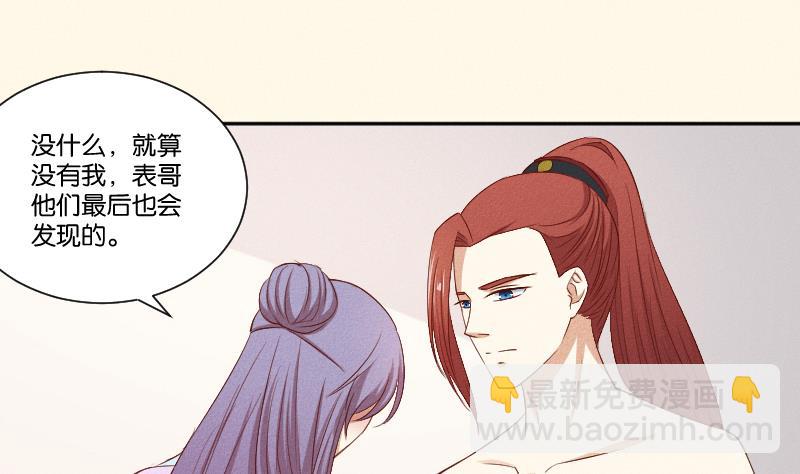 第290话 上药-第291话