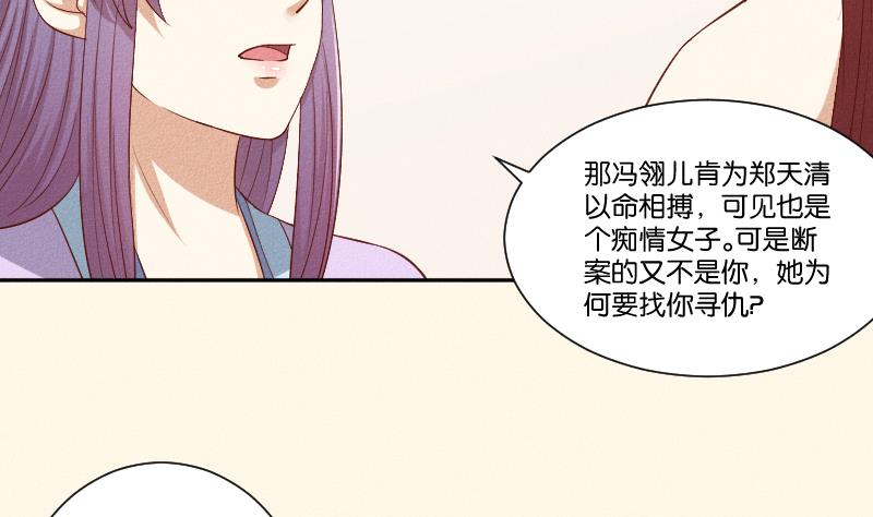 第290话 上药-第291话
