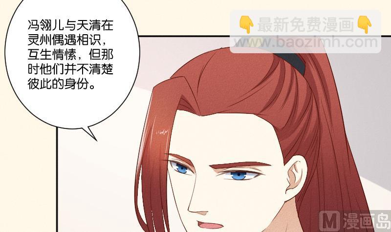 第290话 上药-第291话