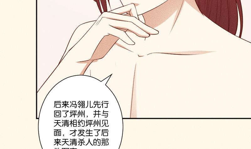 第290话 上药-第291话
