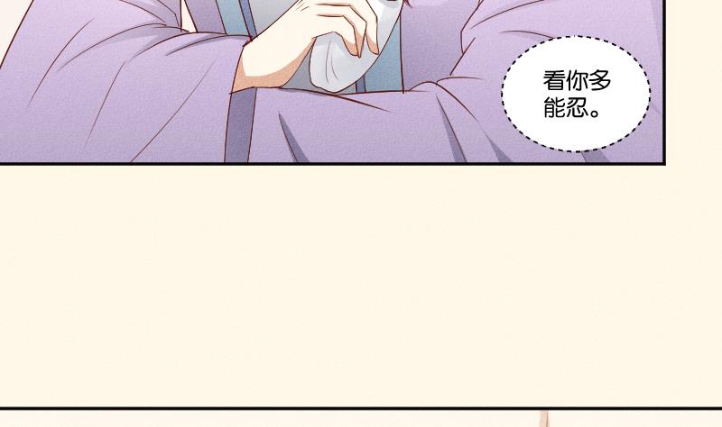 第290话 上药-第291话