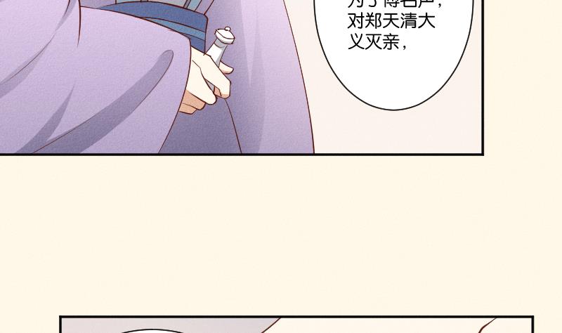 第290话 上药-第291话