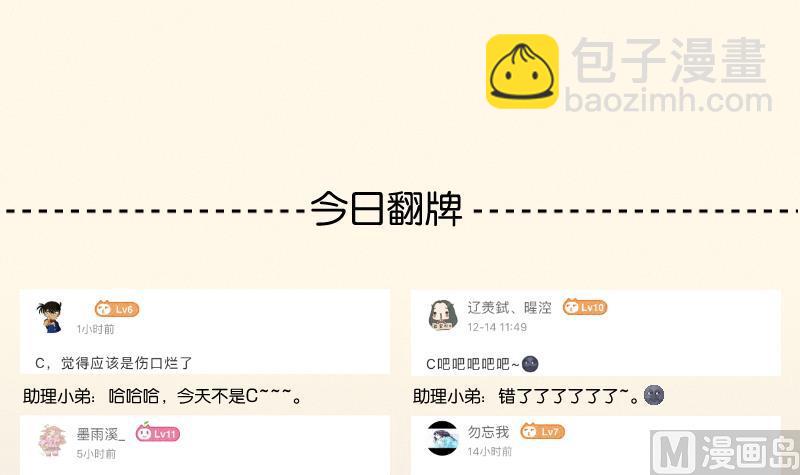 第290话 上药-第291话
