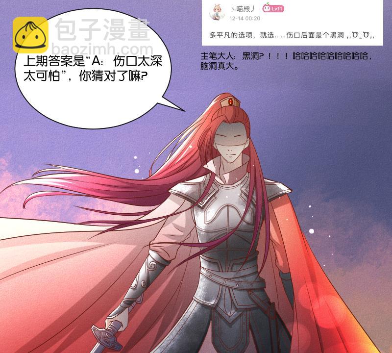 第290话 上药-第291话