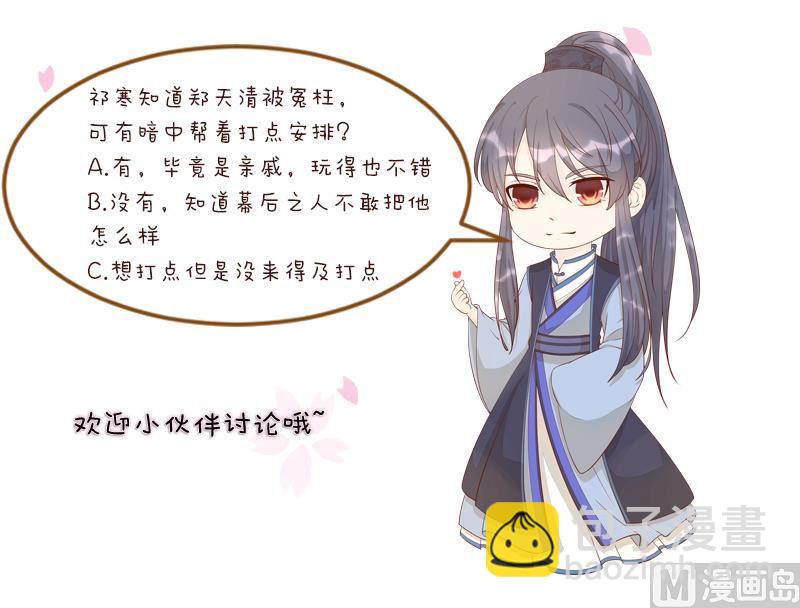 第290话 上药-第291话
