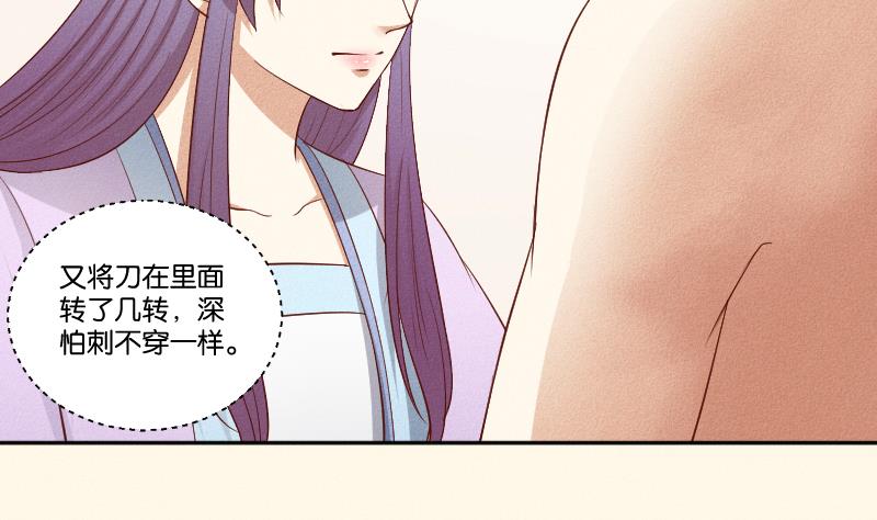 第290话 上药-第291话