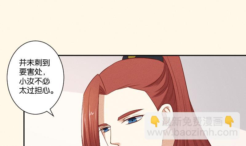 第290话 上药-第291话
