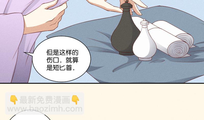 第290话 上药-第291话